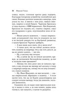 Карты. Нечисть. Безумие. Рассказы русских писателей — фото, картинка — 26