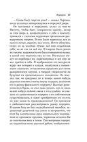 Карты. Нечисть. Безумие. Рассказы русских писателей — фото, картинка — 27