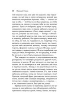 Карты. Нечисть. Безумие. Рассказы русских писателей — фото, картинка — 28