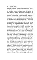 Карты. Нечисть. Безумие. Рассказы русских писателей — фото, картинка — 30