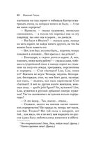 Карты. Нечисть. Безумие. Рассказы русских писателей — фото, картинка — 32