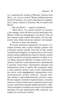 Карты. Нечисть. Безумие. Рассказы русских писателей — фото, картинка — 33