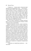 Карты. Нечисть. Безумие. Рассказы русских писателей — фото, картинка — 34