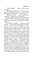 Карты. Нечисть. Безумие. Рассказы русских писателей — фото, картинка — 35