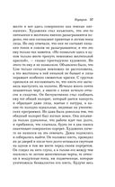 Карты. Нечисть. Безумие. Рассказы русских писателей — фото, картинка — 37