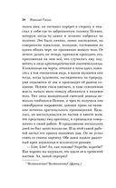 Карты. Нечисть. Безумие. Рассказы русских писателей — фото, картинка — 38