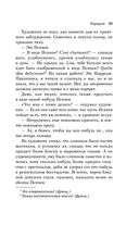 Карты. Нечисть. Безумие. Рассказы русских писателей — фото, картинка — 39