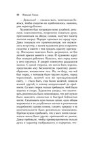 Карты. Нечисть. Безумие. Рассказы русских писателей — фото, картинка — 40