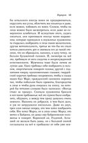 Карты. Нечисть. Безумие. Рассказы русских писателей — фото, картинка — 41