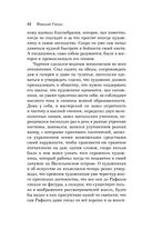 Карты. Нечисть. Безумие. Рассказы русских писателей — фото, картинка — 42