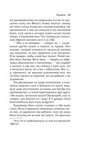 Карты. Нечисть. Безумие. Рассказы русских писателей — фото, картинка — 43