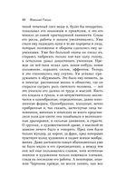 Карты. Нечисть. Безумие. Рассказы русских писателей — фото, картинка — 44