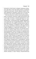 Карты. Нечисть. Безумие. Рассказы русских писателей — фото, картинка — 45