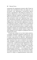 Карты. Нечисть. Безумие. Рассказы русских писателей — фото, картинка — 46