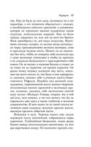 Карты. Нечисть. Безумие. Рассказы русских писателей — фото, картинка — 47