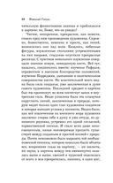 Карты. Нечисть. Безумие. Рассказы русских писателей — фото, картинка — 48