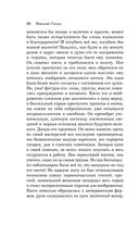 Карты. Нечисть. Безумие. Рассказы русских писателей — фото, картинка — 50