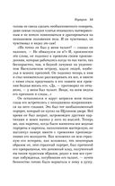 Карты. Нечисть. Безумие. Рассказы русских писателей — фото, картинка — 51