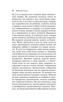 Карты. Нечисть. Безумие. Рассказы русских писателей — фото, картинка — 52