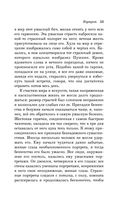 Карты. Нечисть. Безумие. Рассказы русских писателей — фото, картинка — 53