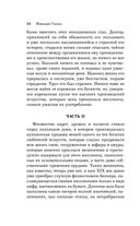 Карты. Нечисть. Безумие. Рассказы русских писателей — фото, картинка — 54