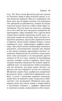 Карты. Нечисть. Безумие. Рассказы русских писателей — фото, картинка — 55