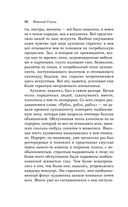 Карты. Нечисть. Безумие. Рассказы русских писателей — фото, картинка — 56