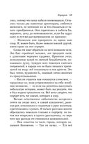 Карты. Нечисть. Безумие. Рассказы русских писателей — фото, картинка — 57