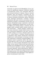 Карты. Нечисть. Безумие. Рассказы русских писателей — фото, картинка — 58