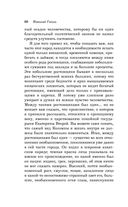 Карты. Нечисть. Безумие. Рассказы русских писателей — фото, картинка — 60