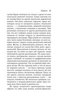 Карты. Нечисть. Безумие. Рассказы русских писателей — фото, картинка — 61