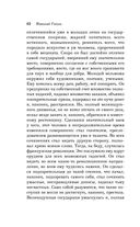 Карты. Нечисть. Безумие. Рассказы русских писателей — фото, картинка — 62