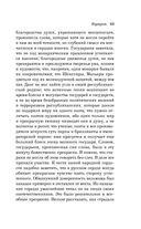 Карты. Нечисть. Безумие. Рассказы русских писателей — фото, картинка — 63