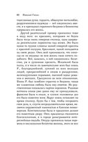 Карты. Нечисть. Безумие. Рассказы русских писателей — фото, картинка — 64