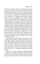 Карты. Нечисть. Безумие. Рассказы русских писателей — фото, картинка — 65