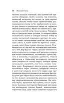 Карты. Нечисть. Безумие. Рассказы русских писателей — фото, картинка — 66
