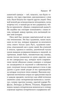 Карты. Нечисть. Безумие. Рассказы русских писателей — фото, картинка — 67