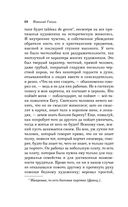 Карты. Нечисть. Безумие. Рассказы русских писателей — фото, картинка — 68