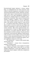 Карты. Нечисть. Безумие. Рассказы русских писателей — фото, картинка — 69