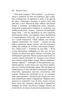 Карты. Нечисть. Безумие. Рассказы русских писателей — фото, картинка — 70
