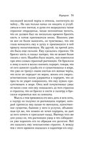 Карты. Нечисть. Безумие. Рассказы русских писателей — фото, картинка — 71