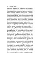 Карты. Нечисть. Безумие. Рассказы русских писателей — фото, картинка — 72