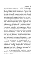 Карты. Нечисть. Безумие. Рассказы русских писателей — фото, картинка — 73