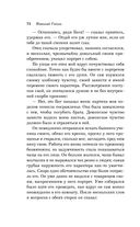 Карты. Нечисть. Безумие. Рассказы русских писателей — фото, картинка — 74