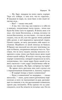 Карты. Нечисть. Безумие. Рассказы русских писателей — фото, картинка — 75