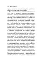 Карты. Нечисть. Безумие. Рассказы русских писателей — фото, картинка — 76