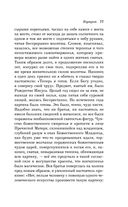 Карты. Нечисть. Безумие. Рассказы русских писателей — фото, картинка — 77