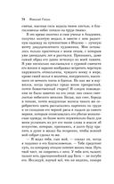 Карты. Нечисть. Безумие. Рассказы русских писателей — фото, картинка — 78