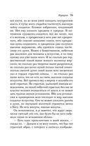 Карты. Нечисть. Безумие. Рассказы русских писателей — фото, картинка — 79
