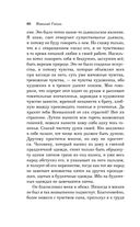 Карты. Нечисть. Безумие. Рассказы русских писателей — фото, картинка — 80